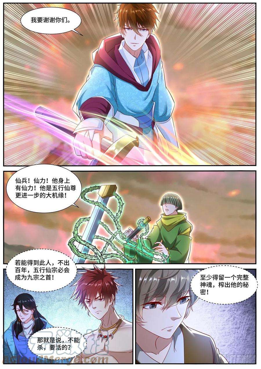 重生之都市修仙703话