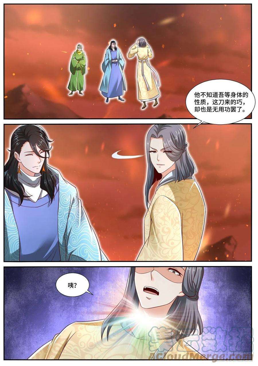 重生之都市修仙703话