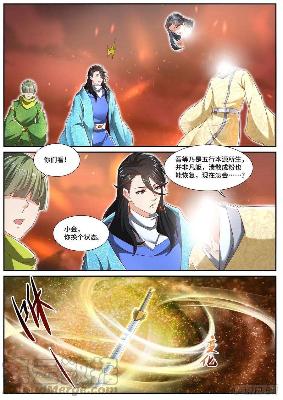 重生之都市修仙703话