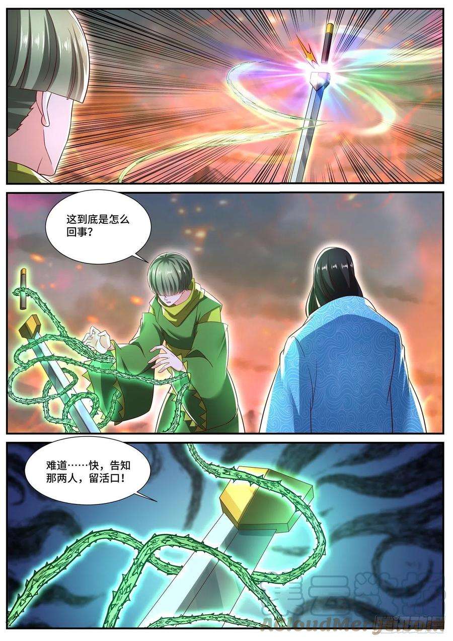 重生之都市修仙703话