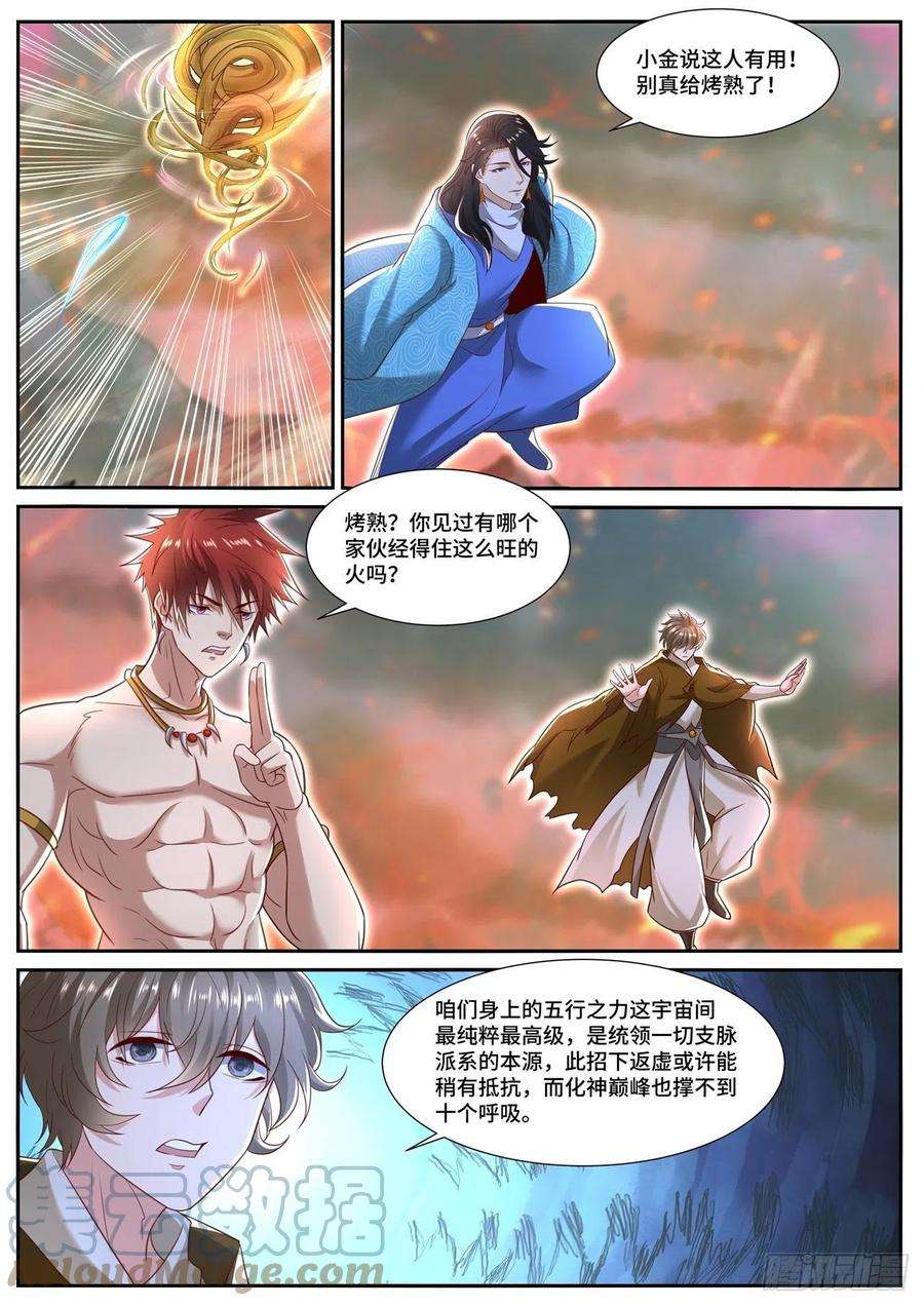重生之都市修仙703话