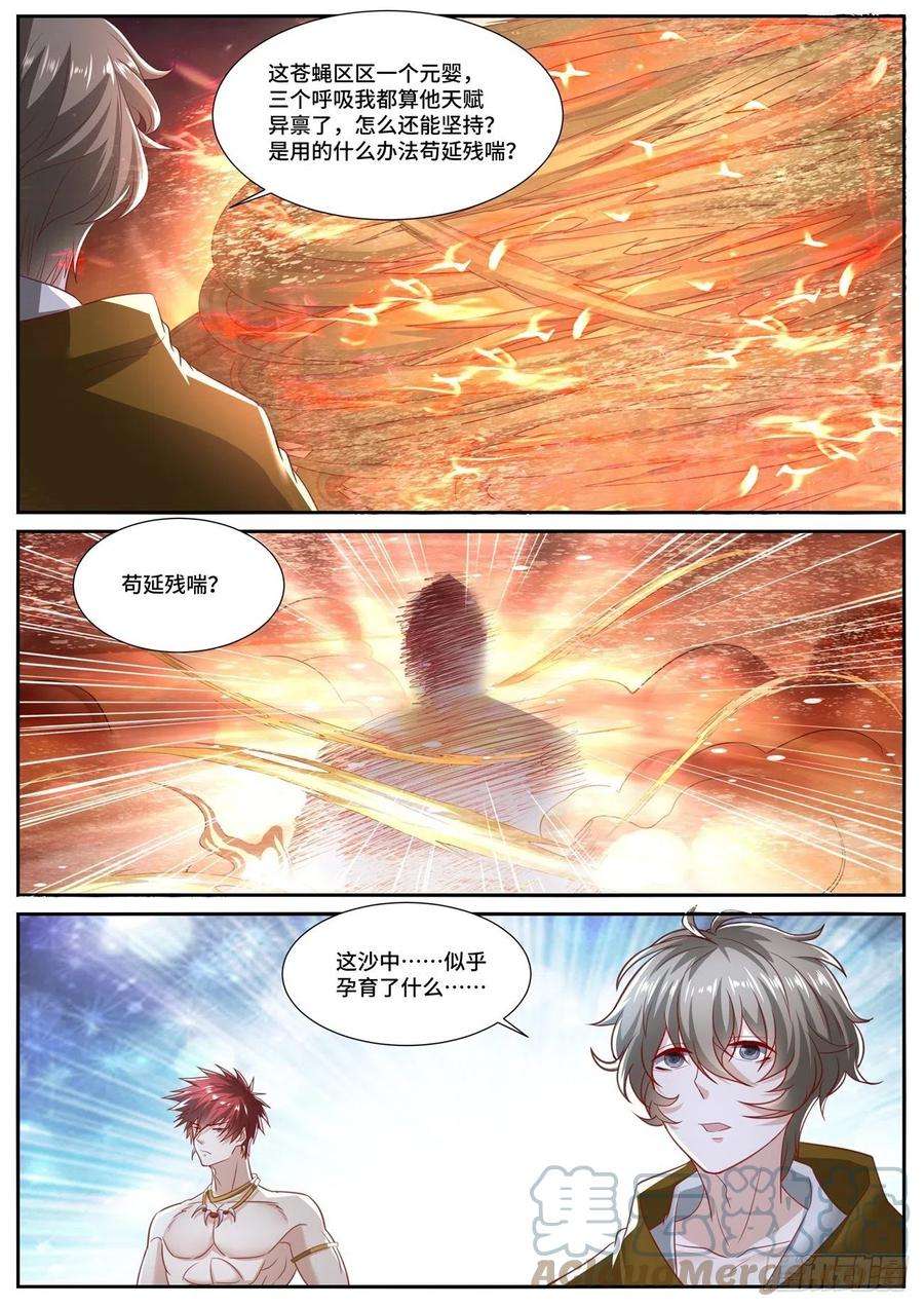 重生之都市修仙703话
