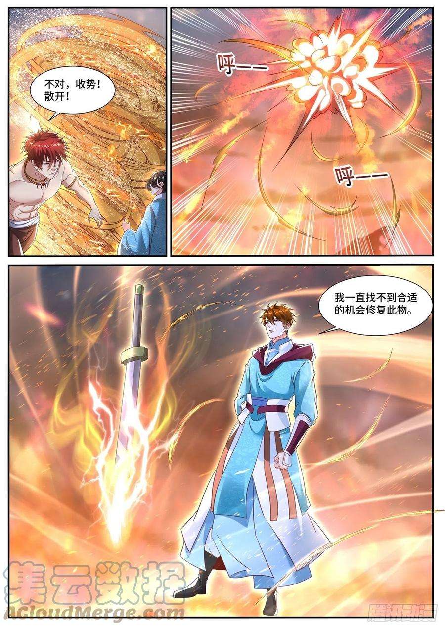 重生之都市修仙703话