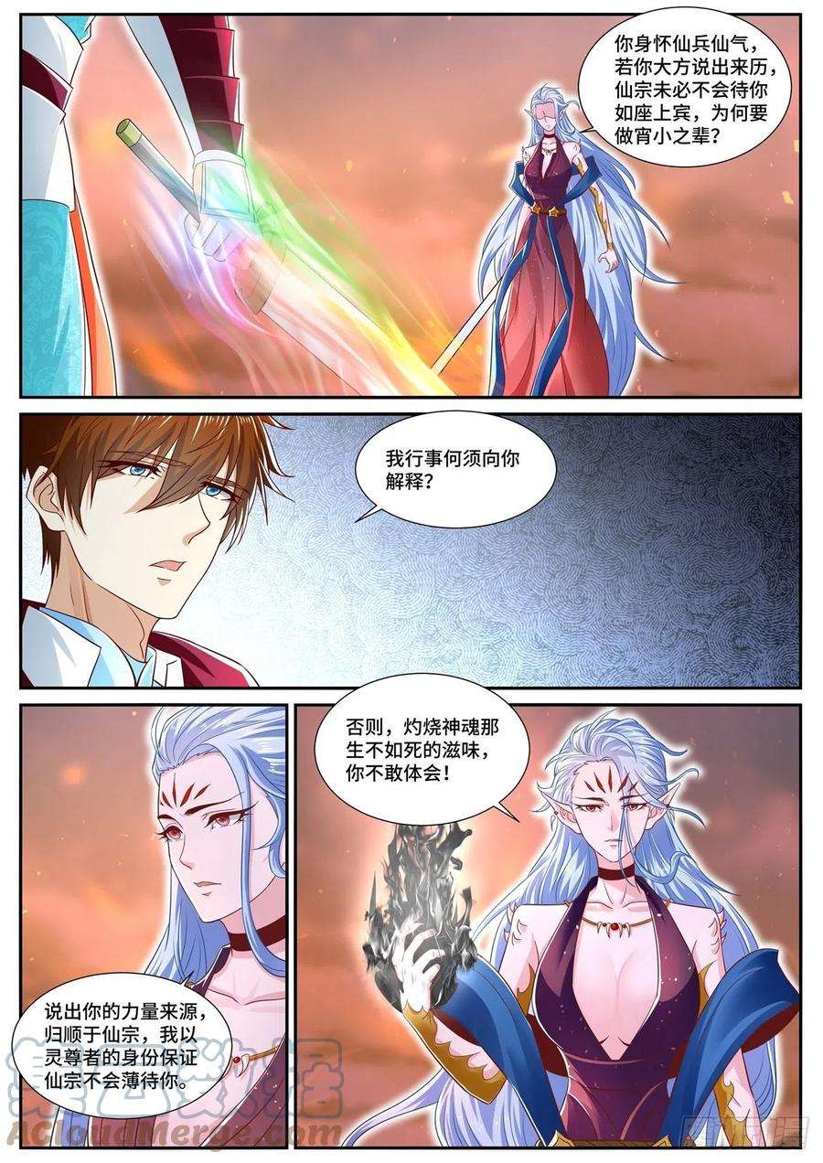 重生之都市修仙704话