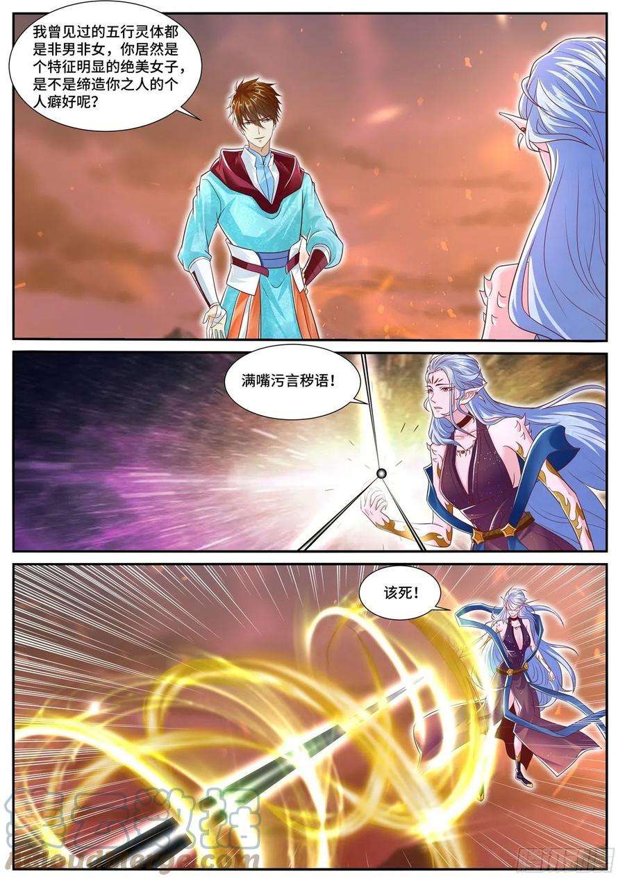 重生之都市修仙704话