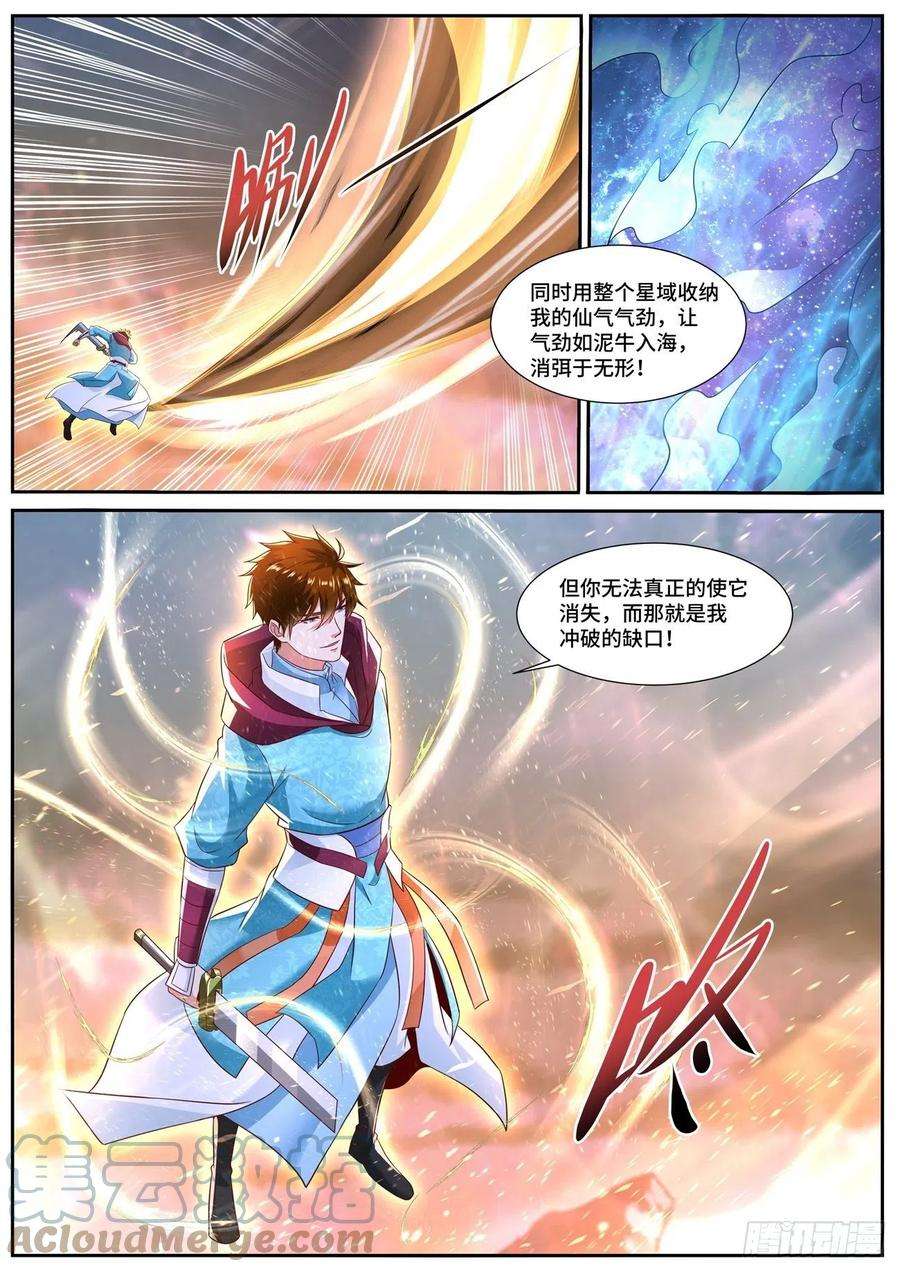 重生之都市修仙704话