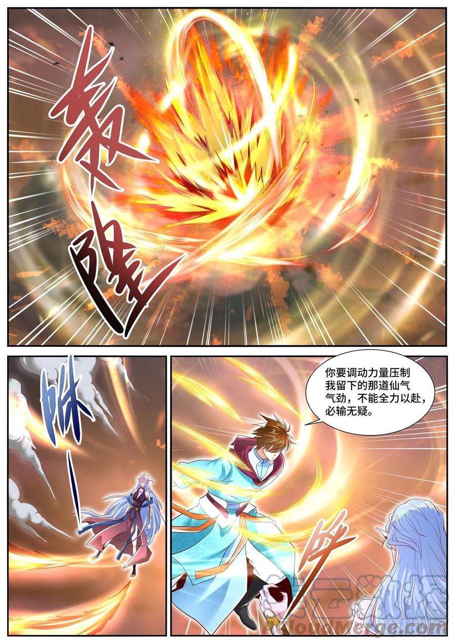 重生之都市修仙704话