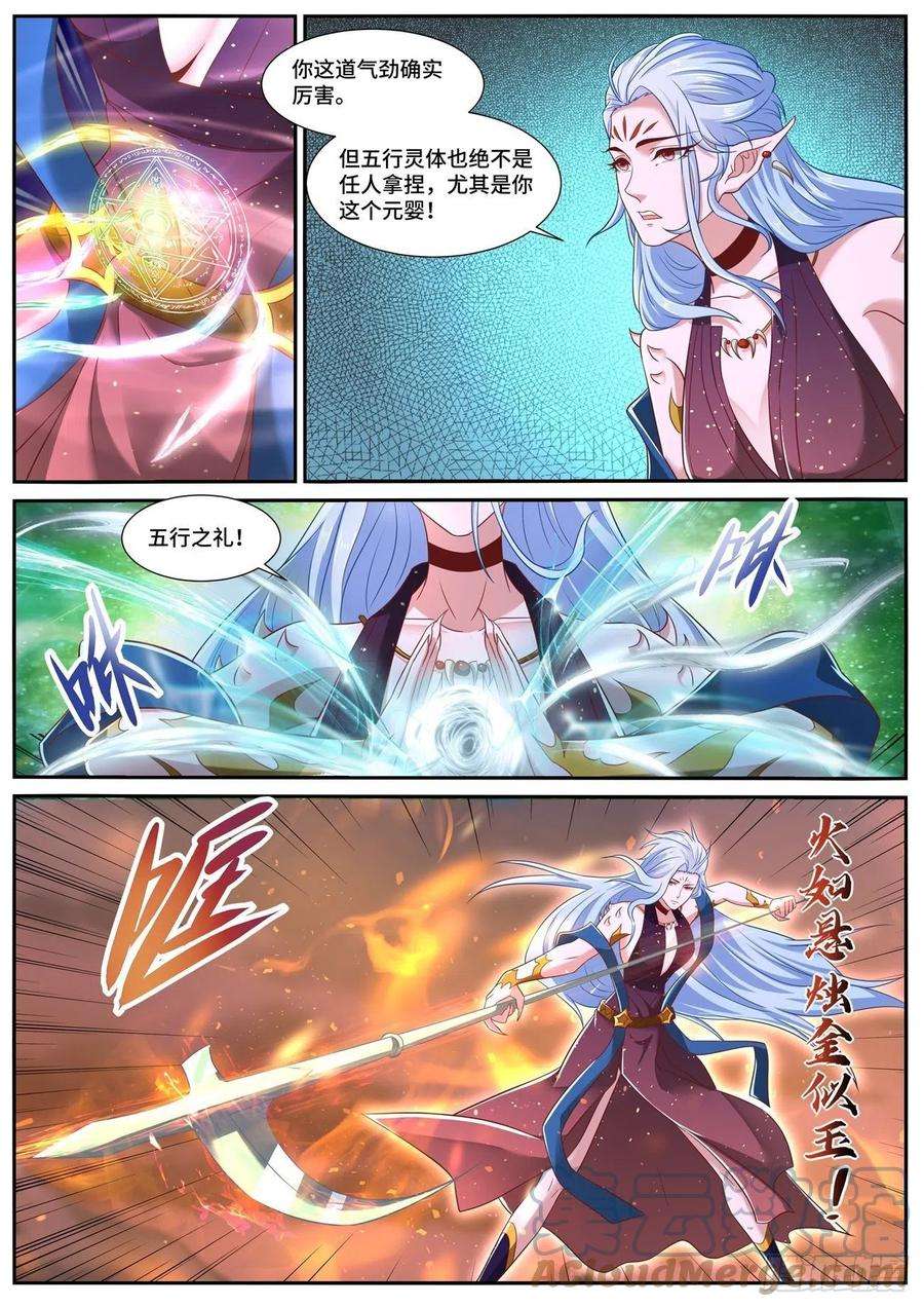 重生之都市修仙704话