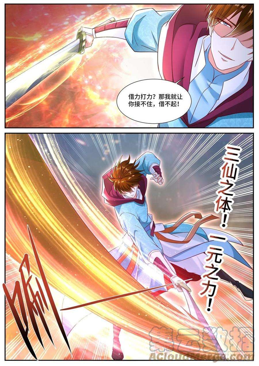 重生之都市修仙704话