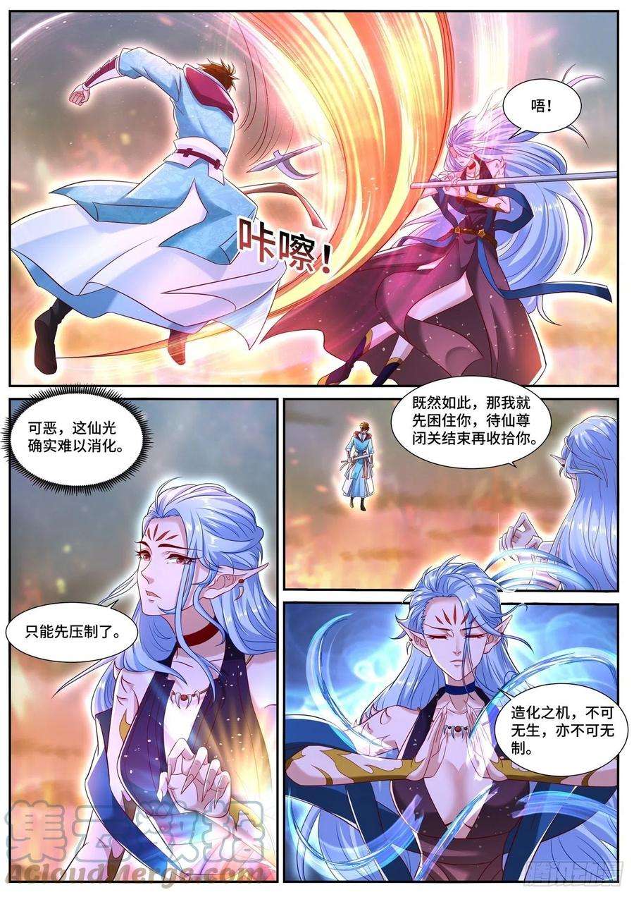 重生之都市修仙704话