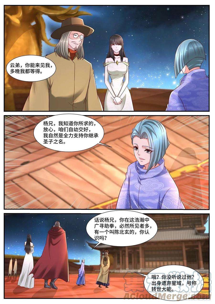 重生之都市修仙705话