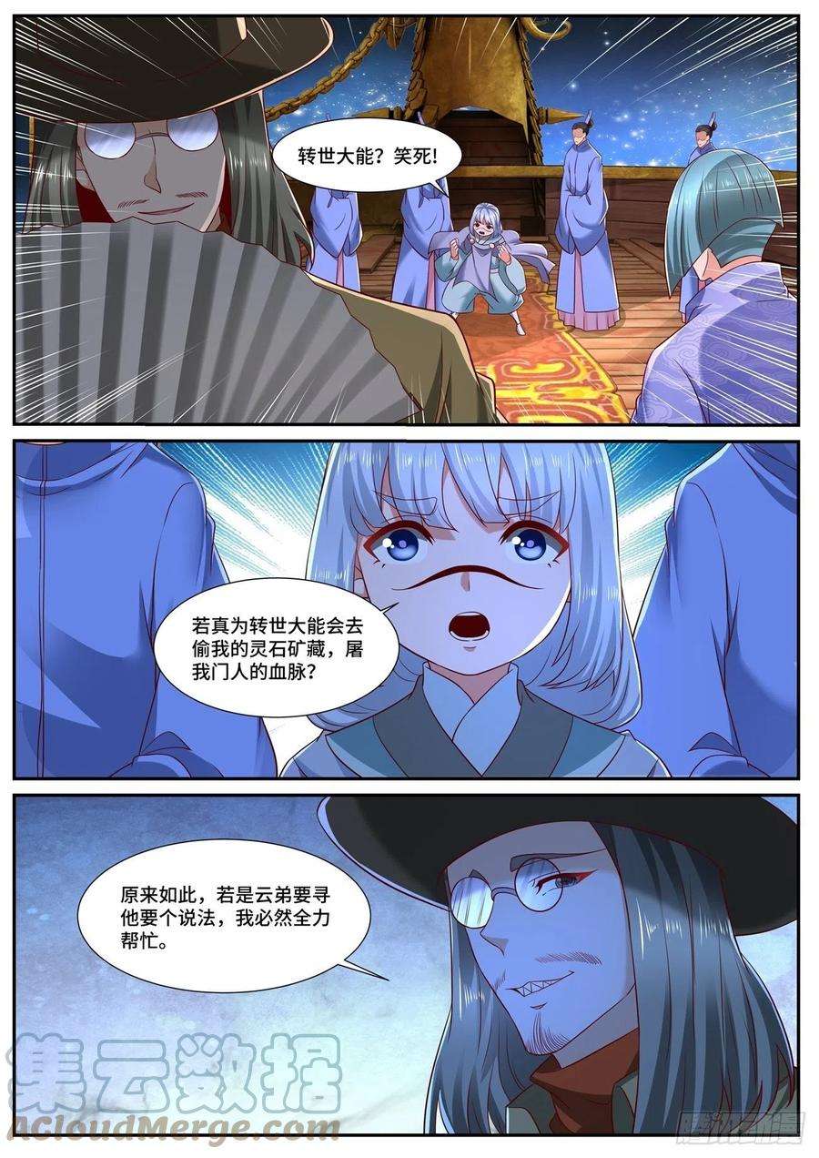 重生之都市修仙705话