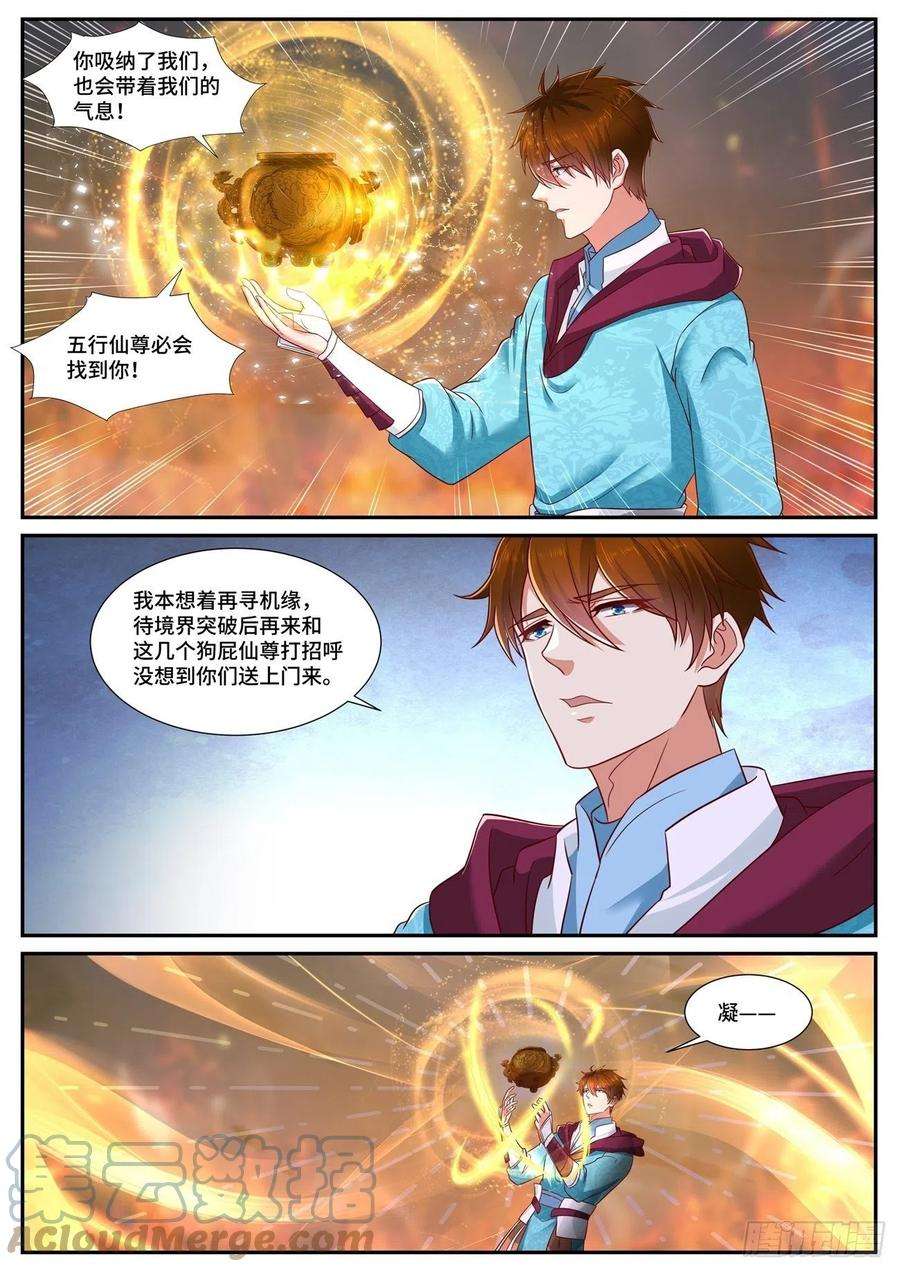 重生之都市修仙705话