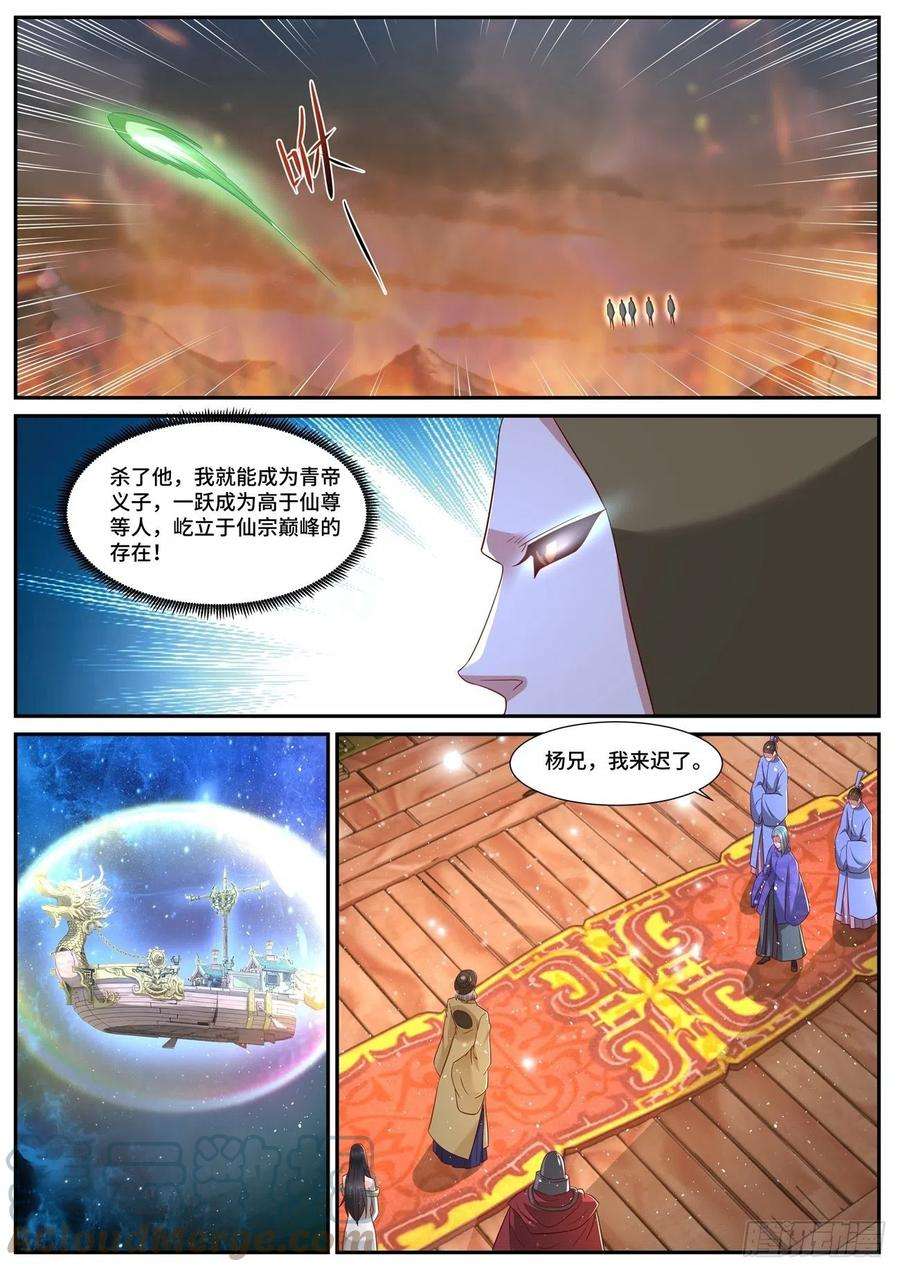 重生之都市修仙705话
