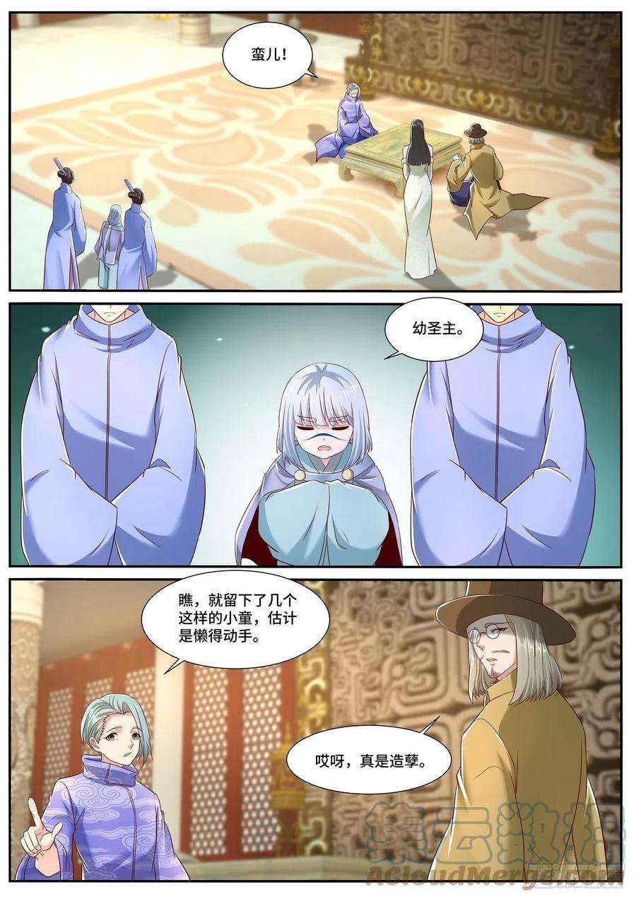 重生之都市修仙706话