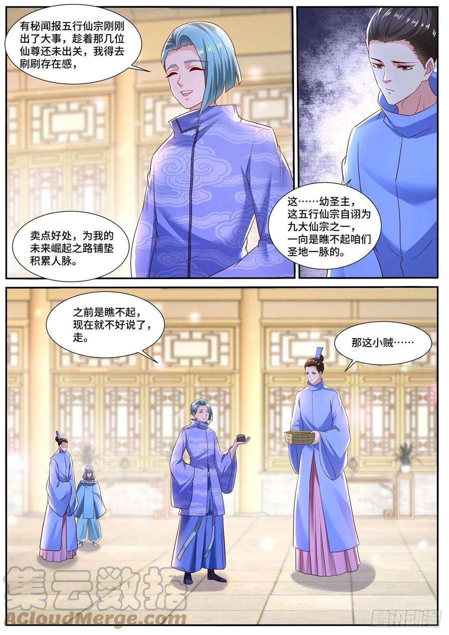 重生之都市修仙706话