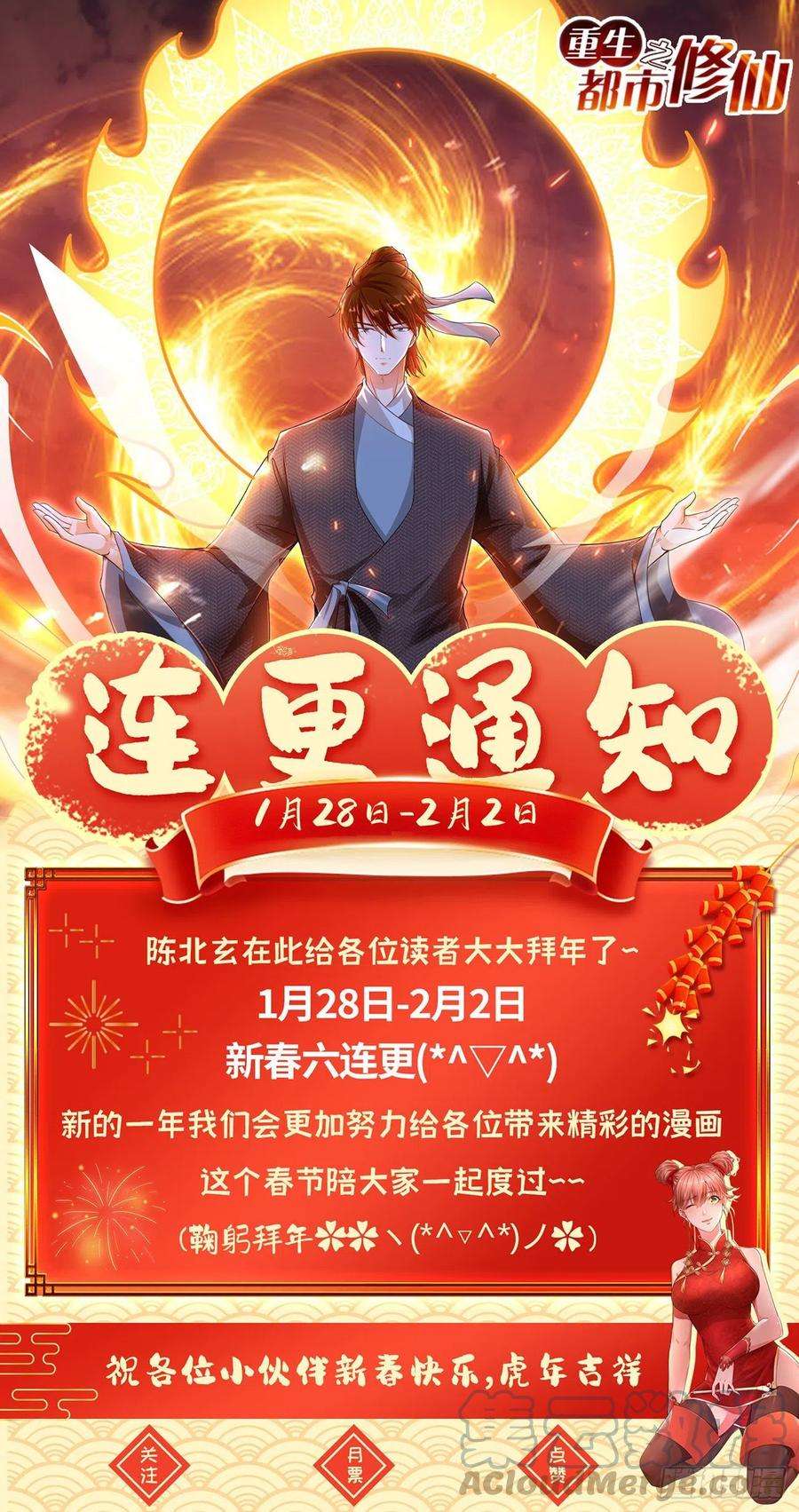 重生之都市修仙706话