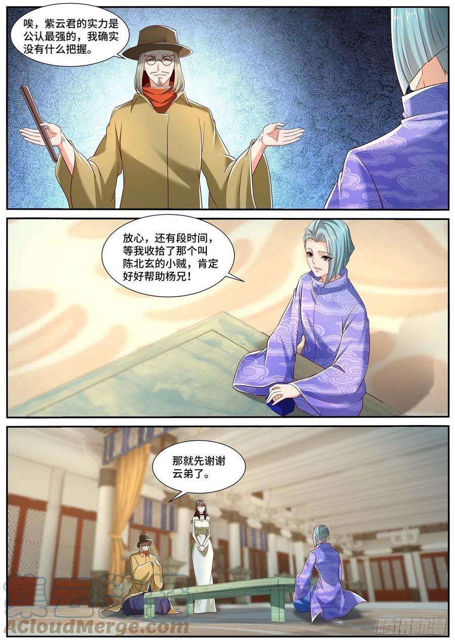 重生之都市修仙706话