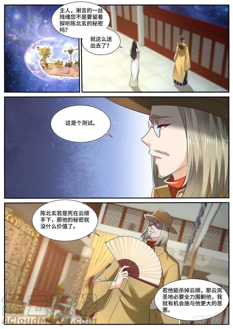 重生之都市修仙706话
