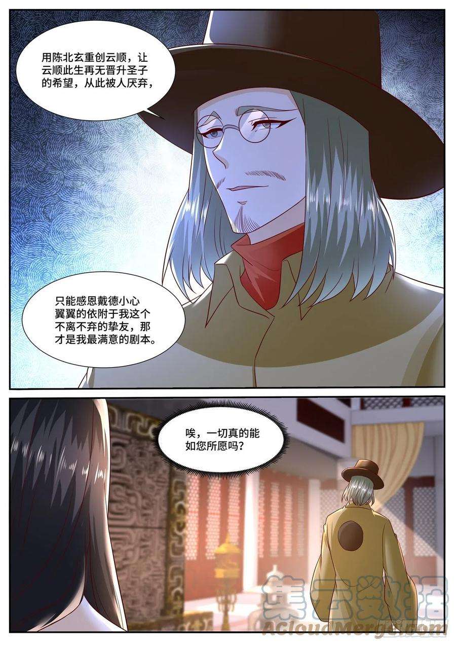 重生之都市修仙706话