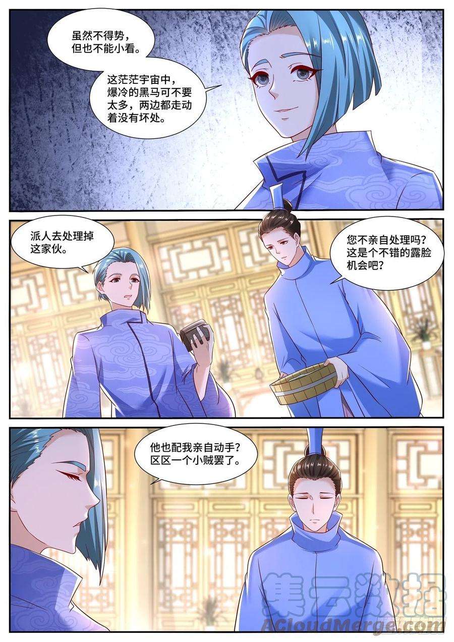 重生之都市修仙706话