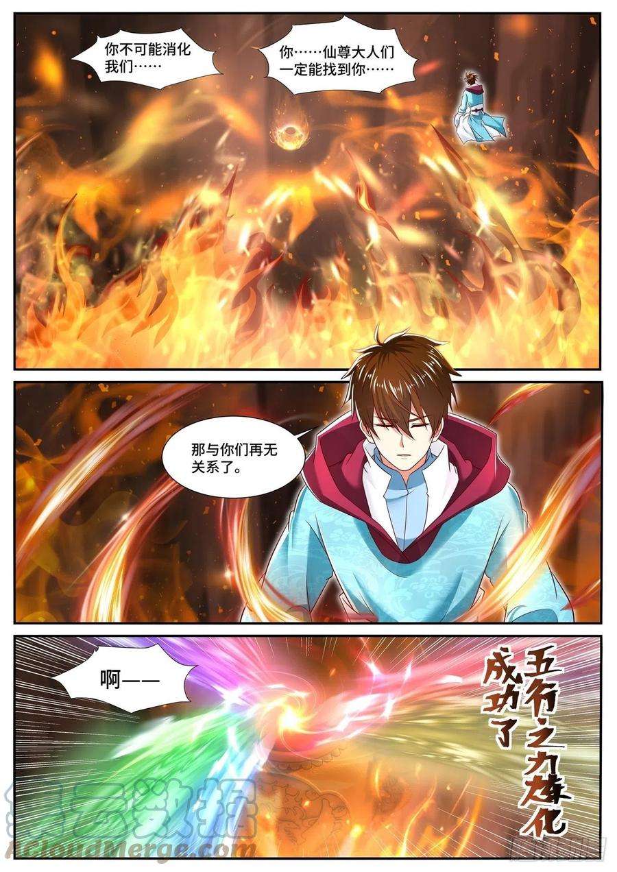 重生之都市修仙707话
