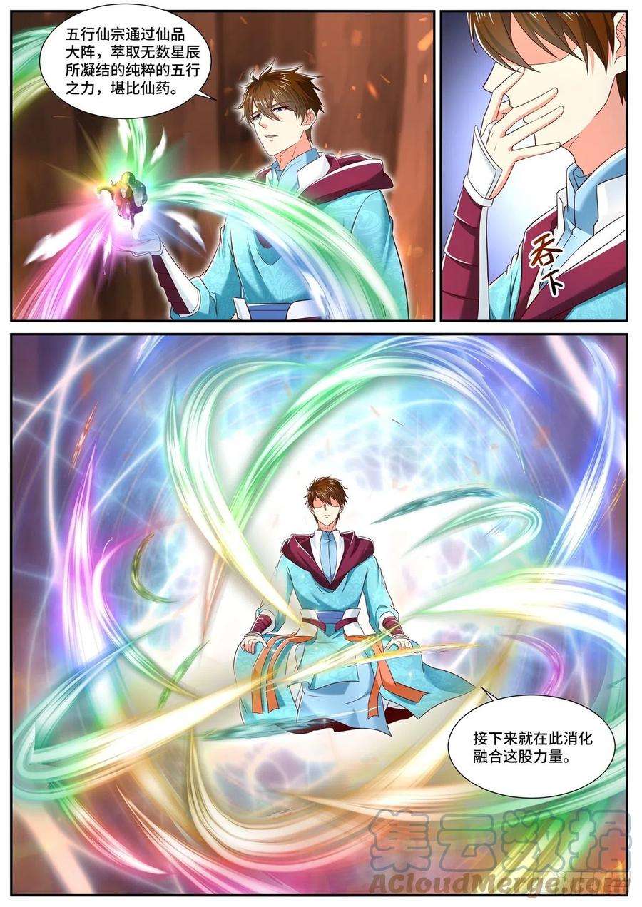 重生之都市修仙707话