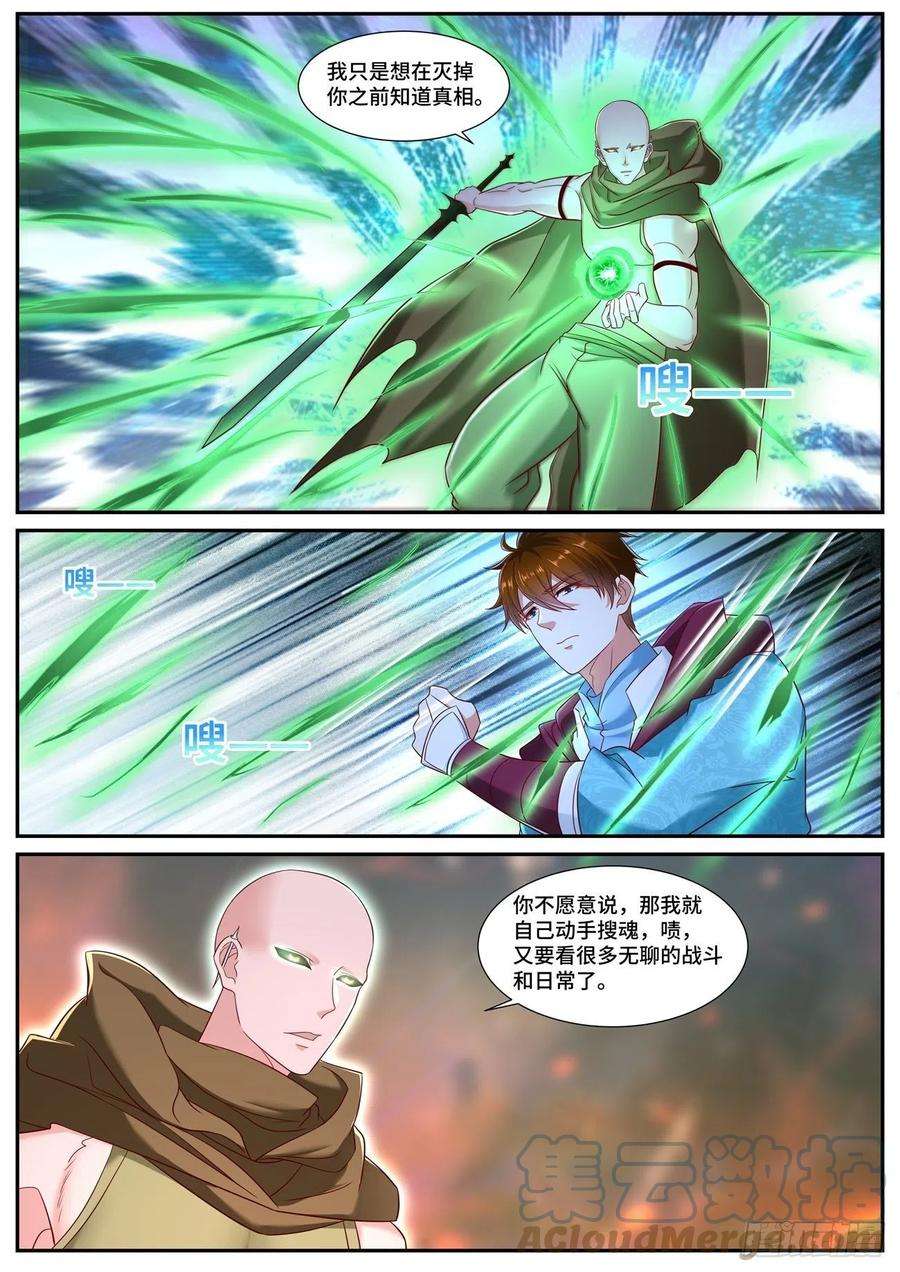 重生之都市修仙707话