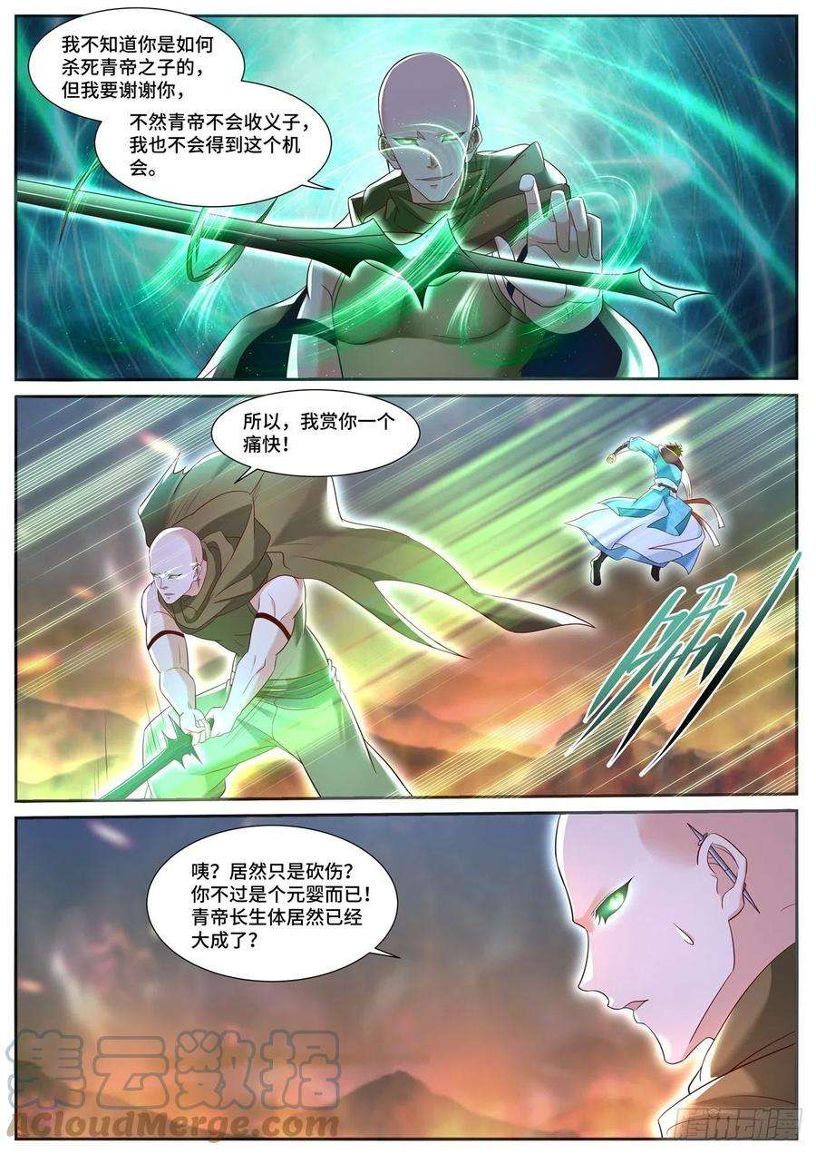 重生之都市修仙707话