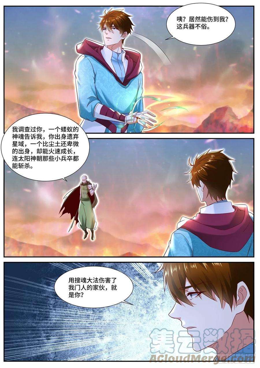 重生之都市修仙707话