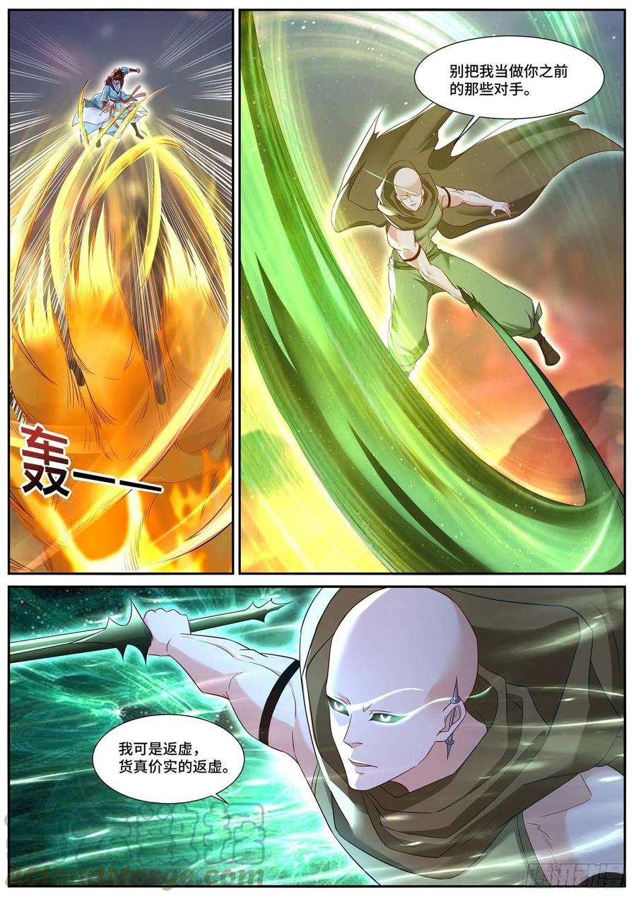 重生之都市修仙707话