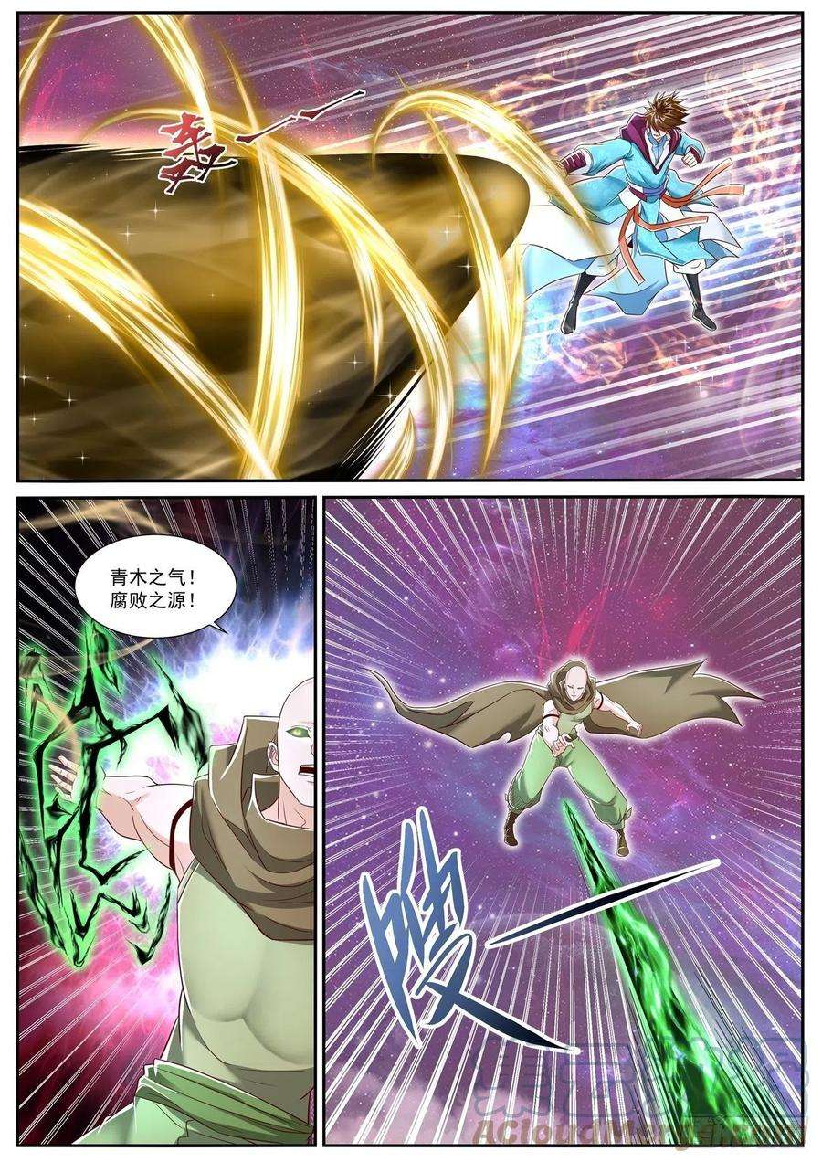 重生之都市修仙709话