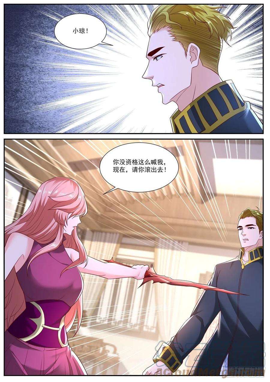 重生之都市修仙709话