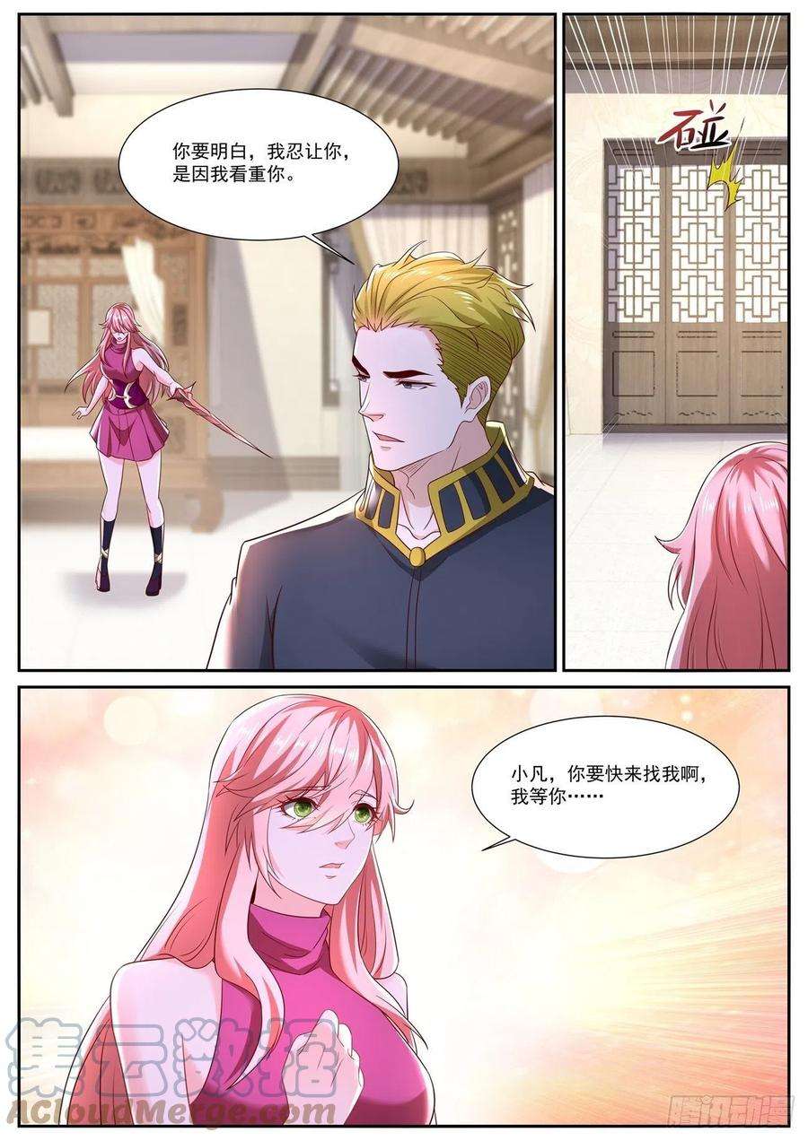 重生之都市修仙709话