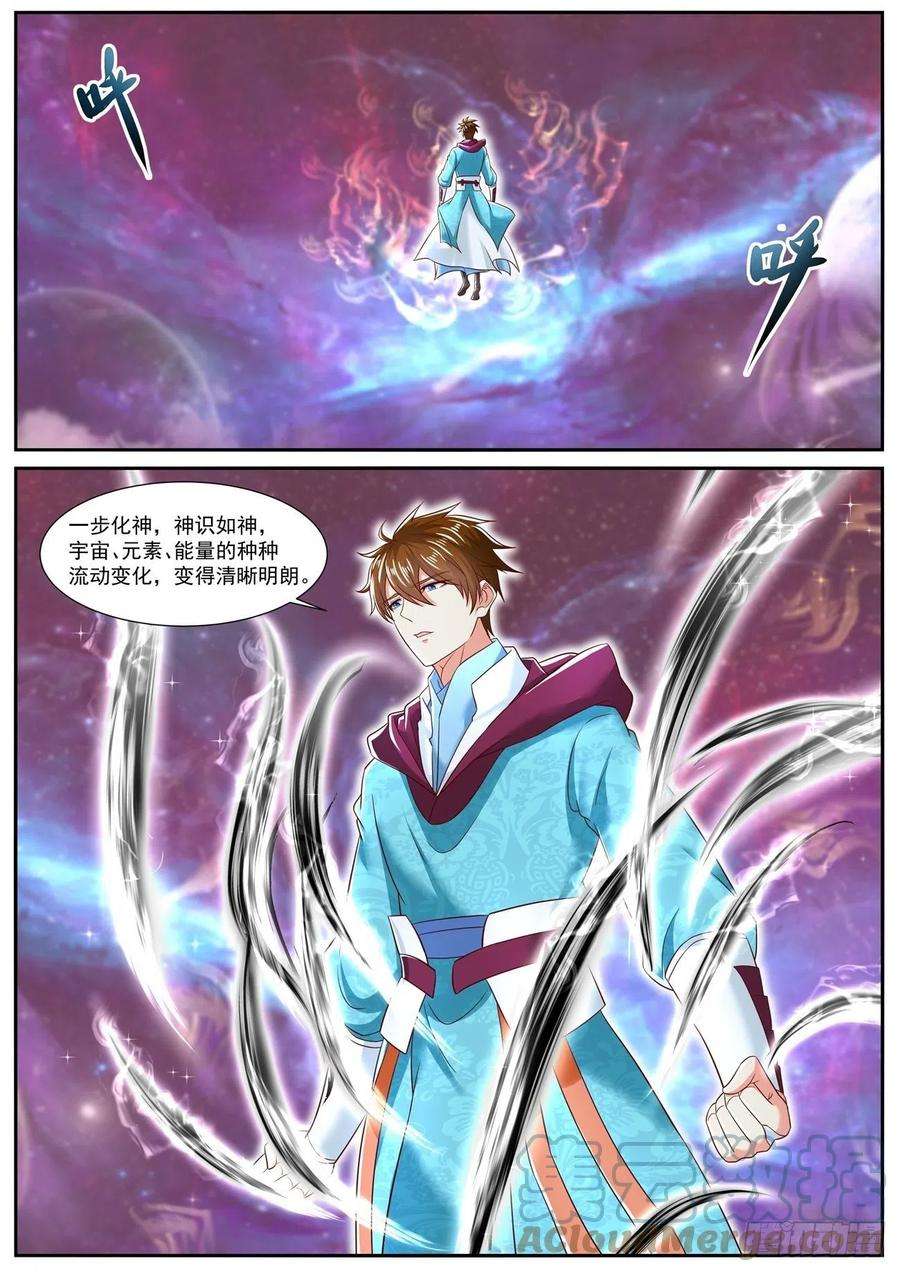 重生之都市修仙709话