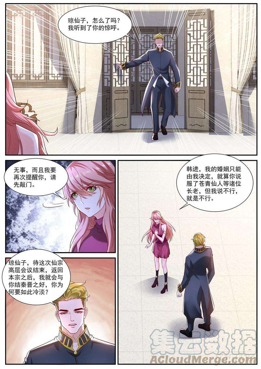 重生之都市修仙709话