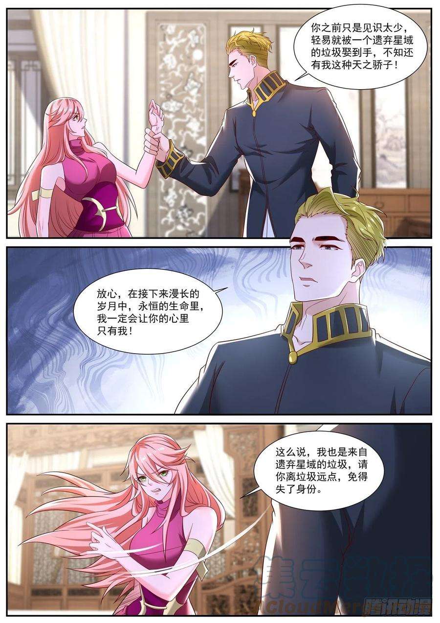 重生之都市修仙709话