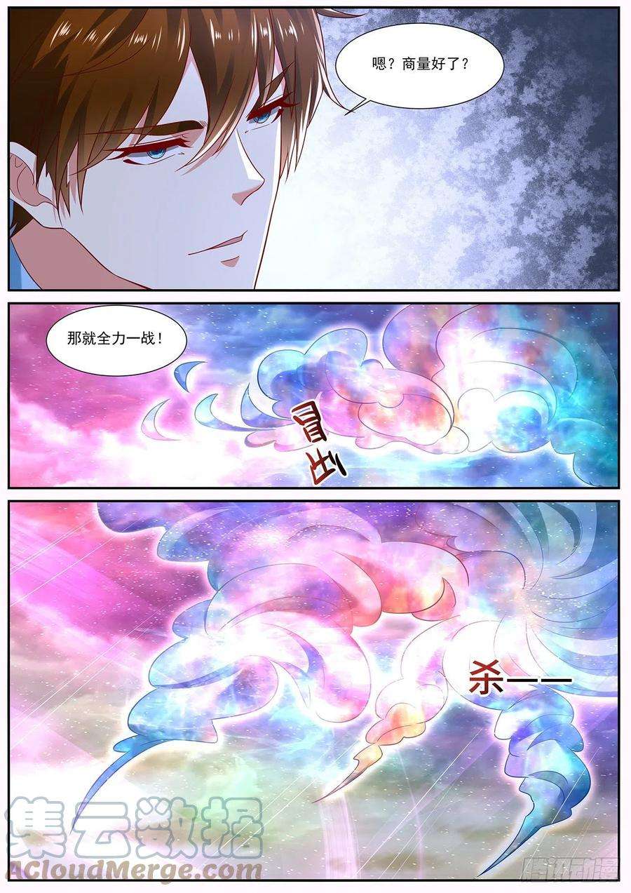 重生之都市修仙713话