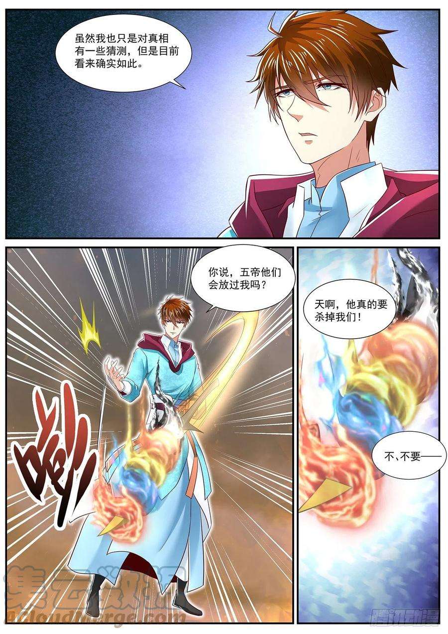 重生之都市修仙715话