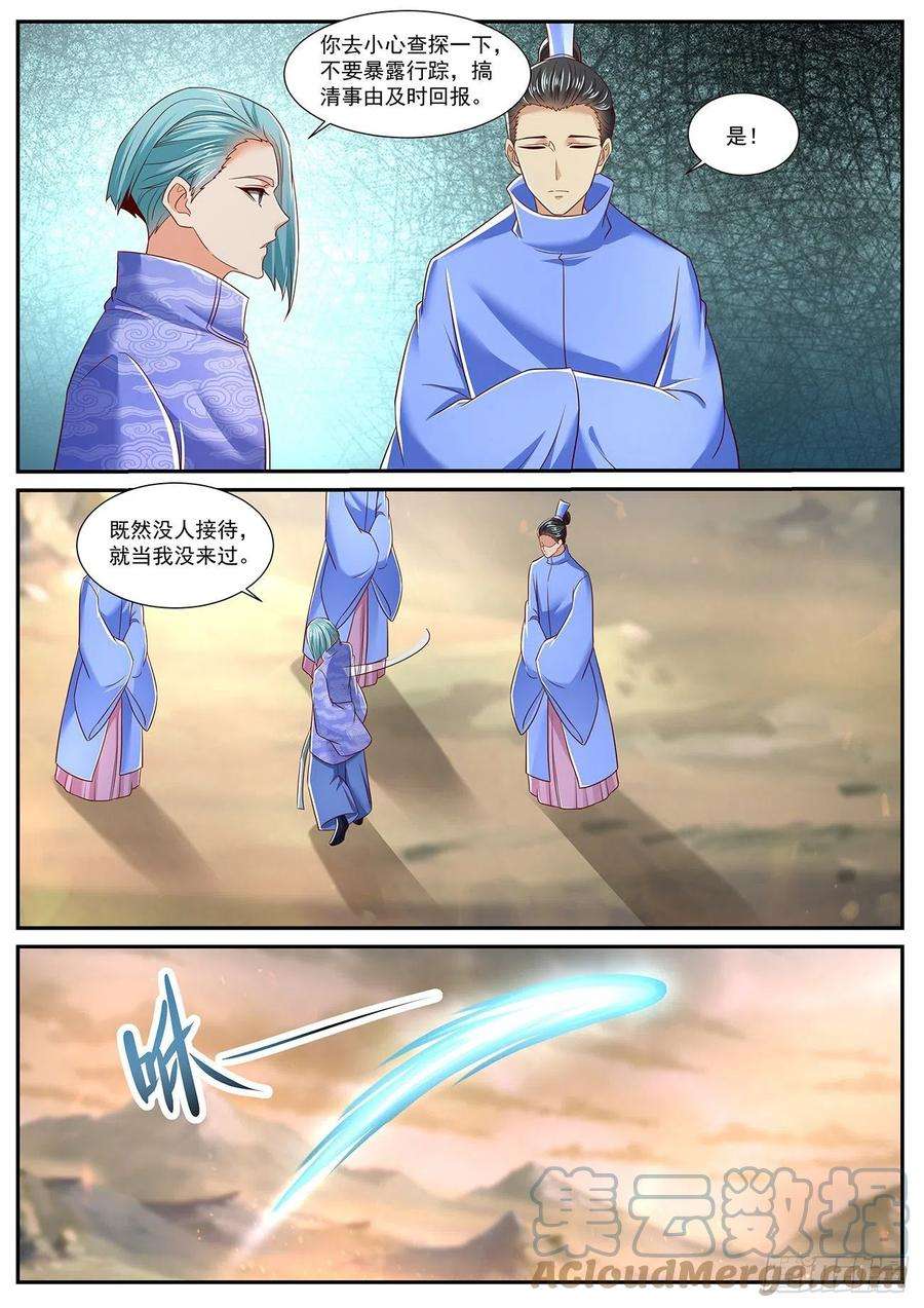 重生之都市修仙716话
