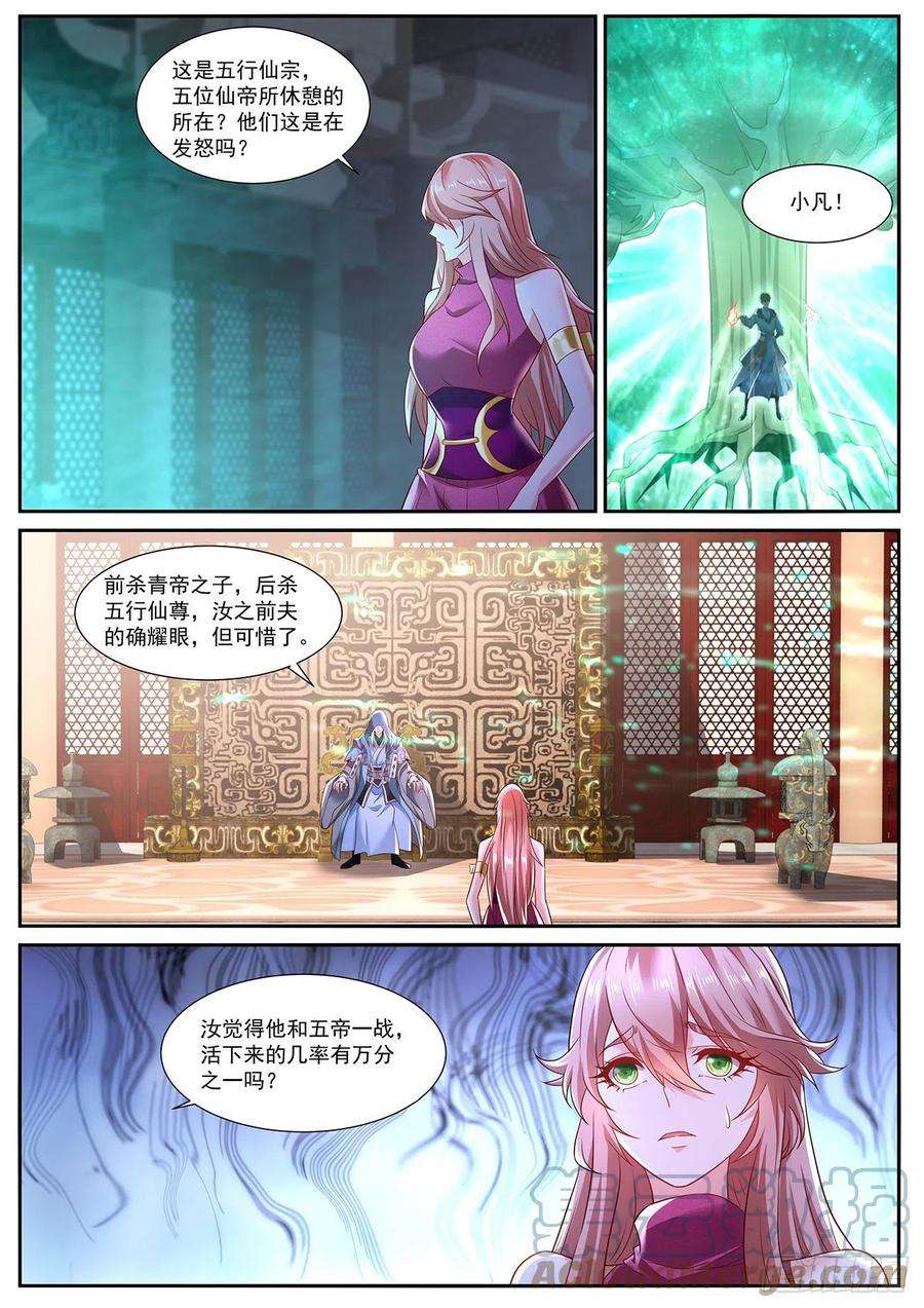 重生之都市修仙716话