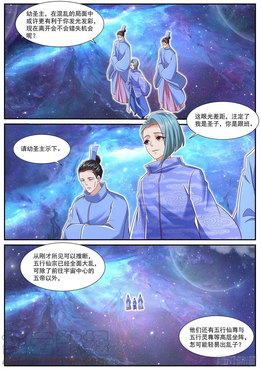 重生之都市修仙716话