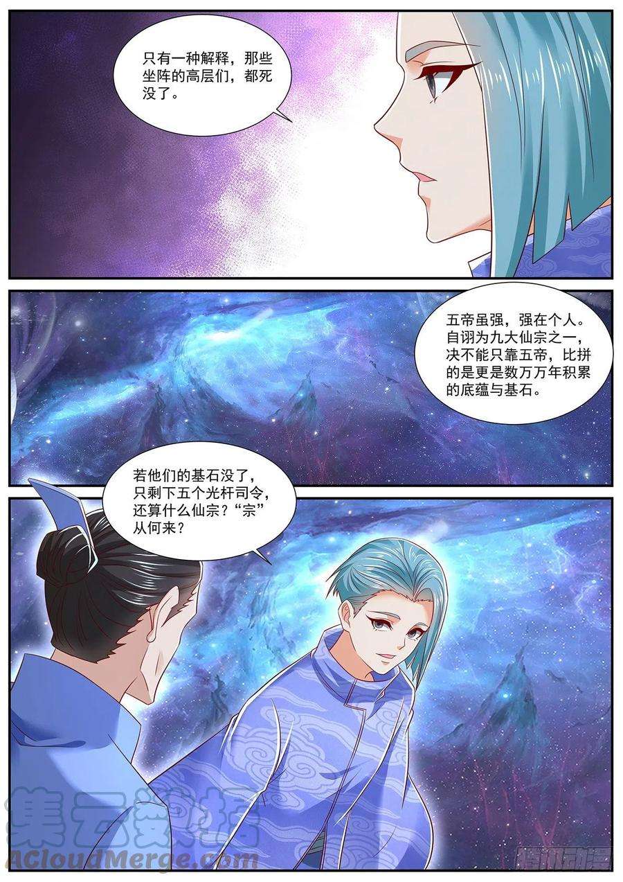 重生之都市修仙716话