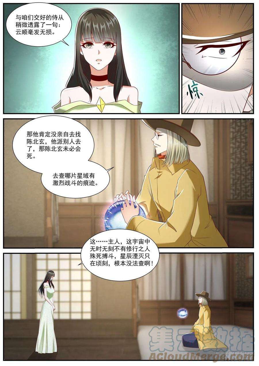 重生之都市修仙717话