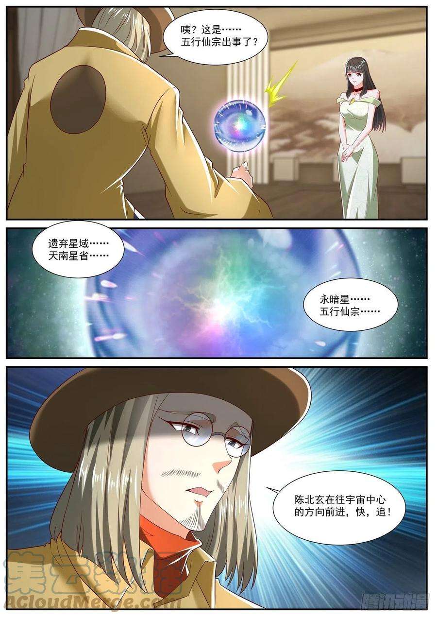 重生之都市修仙717话