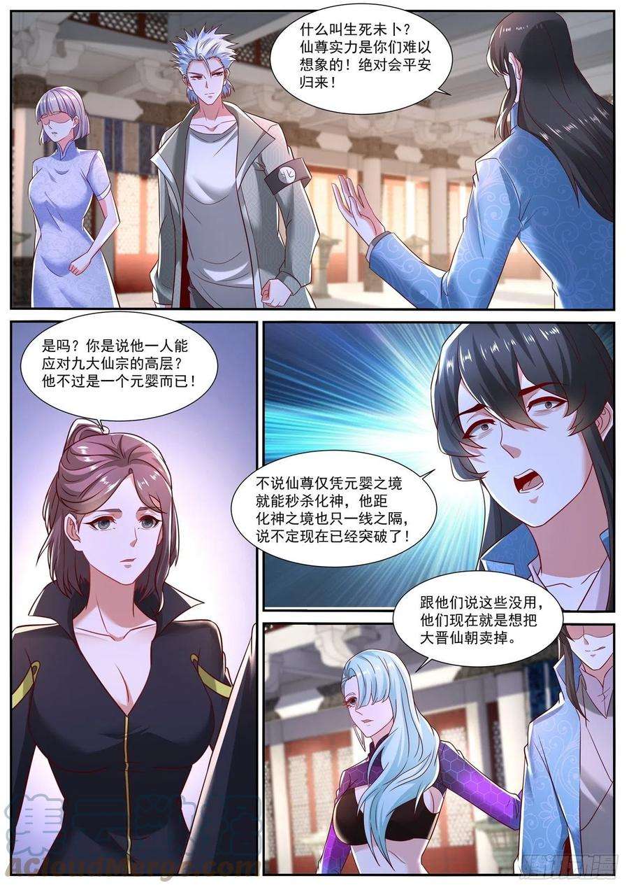 重生之都市修仙718话
