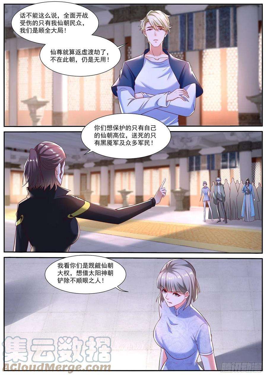重生之都市修仙718话