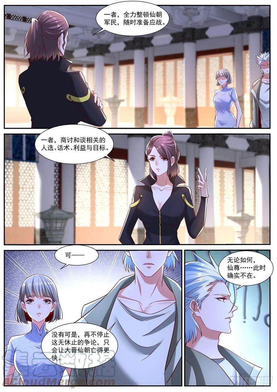重生之都市修仙718话
