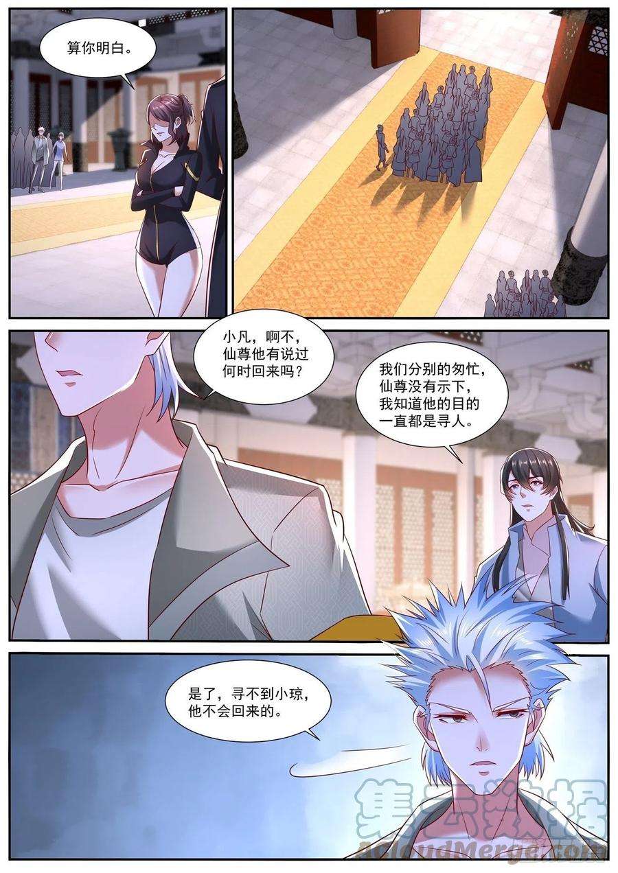 重生之都市修仙718话