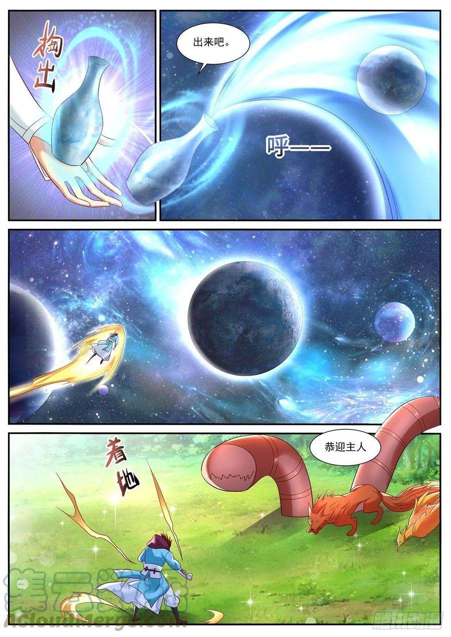 重生之都市修仙718话